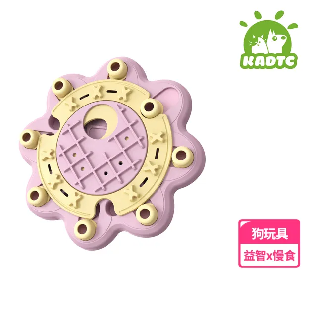 【KADTC】智趣向日葵(多功能 寵物益智玩具 藏食玩具 狗玩具 慢食 寵物訓練 防滑)