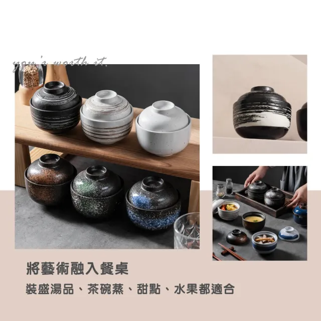 【渥思】日式復古陶瓷小燉盅(附蓋子.蒸蛋盅.茶碗蒸.煲湯.甜品碗)