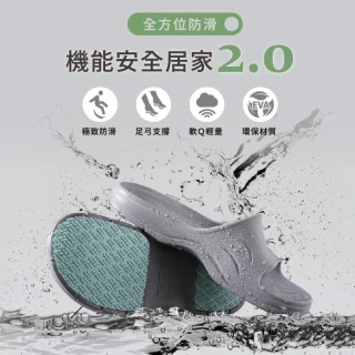 【MOCODO 伴佳家】台灣製 全方位居家防護止滑拖4bj4入組(EVA拖/科柔拖/室內拖/浴室用/老人專用防滑拖鞋)