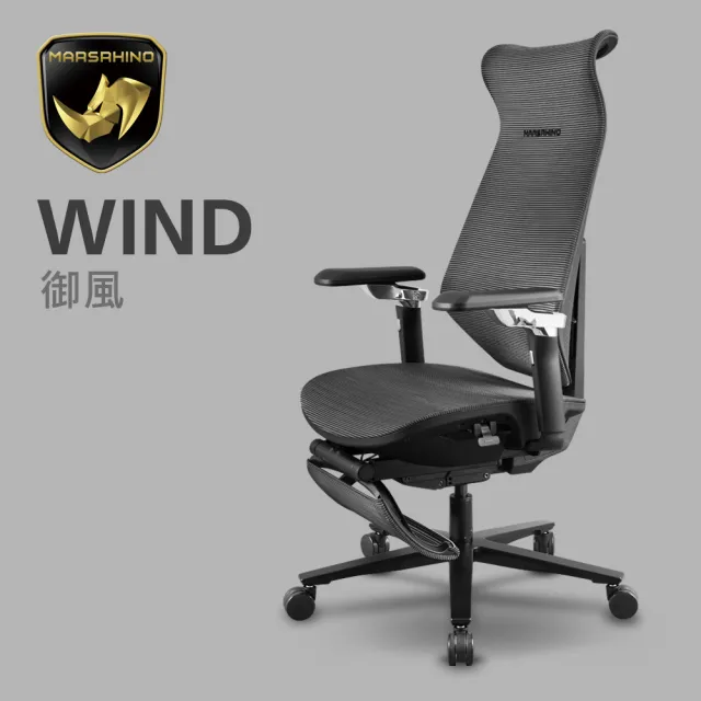【MARSRHINO 火星犀牛】WIND 御風 絕對美背 人體工學椅 電腦椅 辦公椅 電競椅 工學椅(WIND)