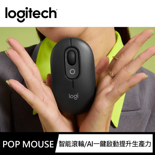 【Logitech 羅技】POP Mouse無線藍芽滑鼠(石墨黑)
