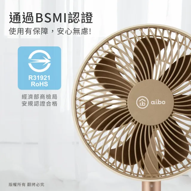 【aibo】8吋 自動擺頭可定時折疊伸縮無線涼風扇