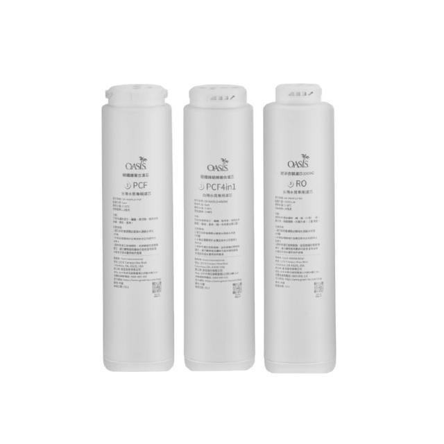 【美國OASIS】全廚雙出RO 1000GPD專用第二年份濾芯組