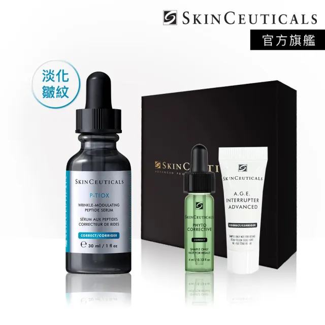 【Skin Ceuticals 修麗可】抗皺煥亮★P-TIOX 超胜肽抗皺極光精華 30ml 禮盒組