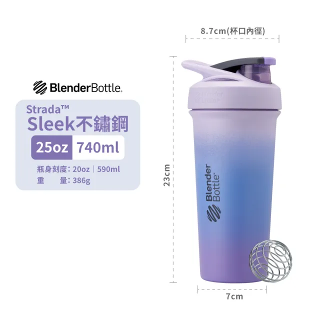 【Blender Bottle_2入】〈Sleek 25oz二入組〉不鏽鋼保溫保冰杯(BlenderBottle/保溫杯/冰壩杯)