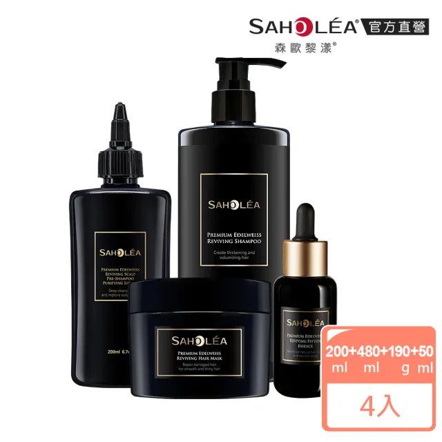 【SAHOLEA 森歐黎漾】極沙龍 雪絨花逆齡 超值四入組(淨化液200ml/洗髮480ml/髮膜190g任選3入+養髮精華50ml