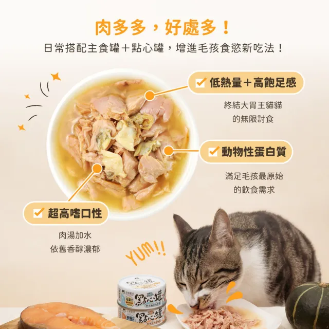 【汪喵星球】無膠點心罐160g*24入(犬貓副食罐)