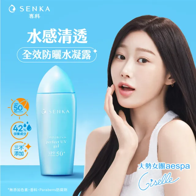 【專科】全效防曬水凝乳 80ml