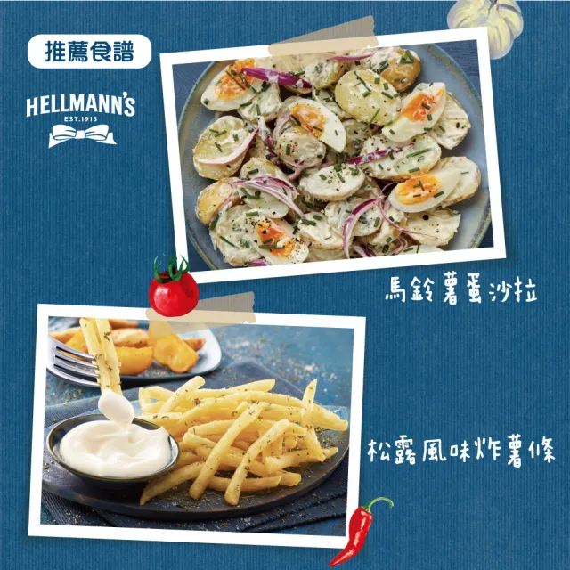 【HELLMANNS】美乃滋 沙拉醬 大蒜香草/凱薩/松露風味 250ml 口味任選(3入組 餐飲通路指定品牌)