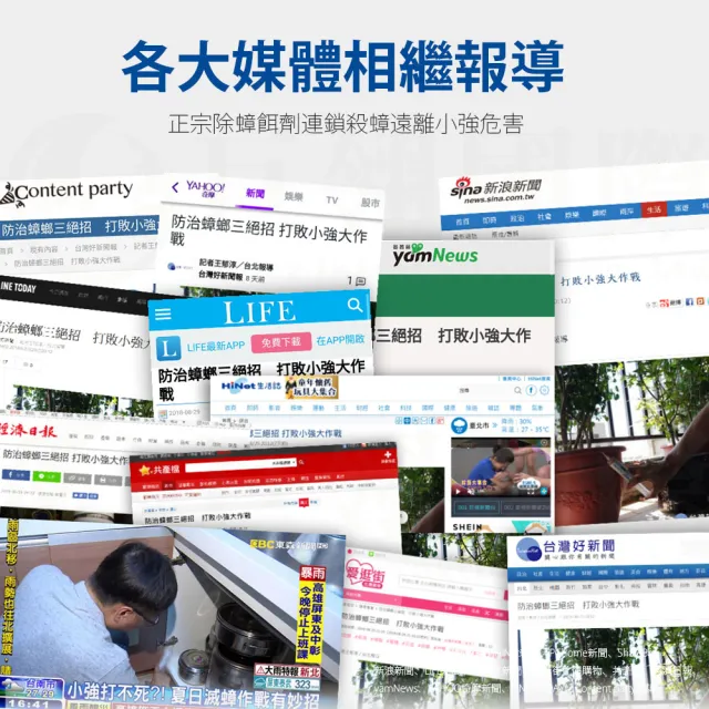 【一點絕】2%凝膠餌劑 5g-3入 贈除蟑餌盒3個(德國巴斯夫出品/除蟑螂)