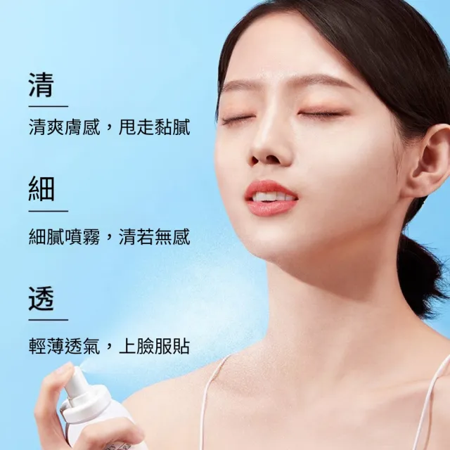 【iBloom】形象美紅石榴防曬噴霧150ml-4入組(防曬 隔離霜 隔離噴霧 隔離防護噴霧)