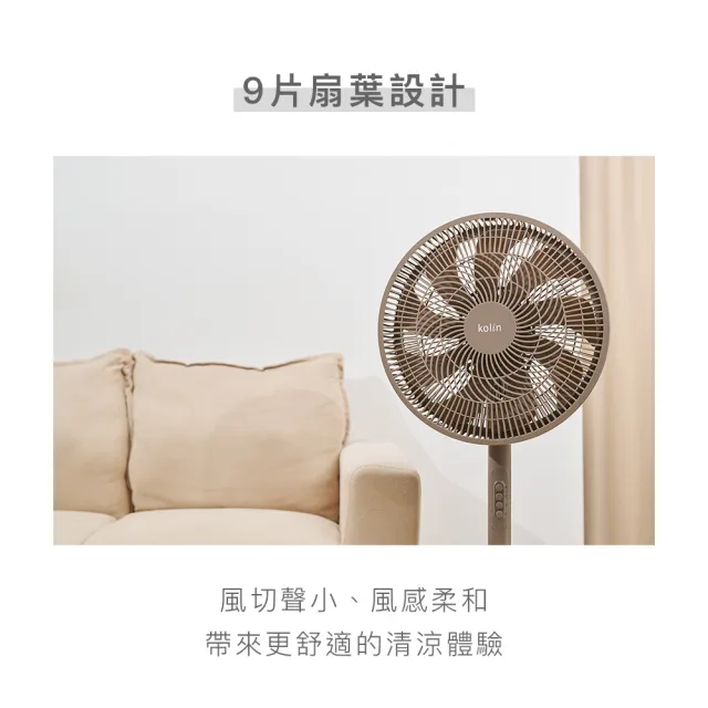 【Kolin 歌林】歌林16吋美型循環立扇_雲朵白KFC-MN16A1(電風扇/電扇/循環扇)