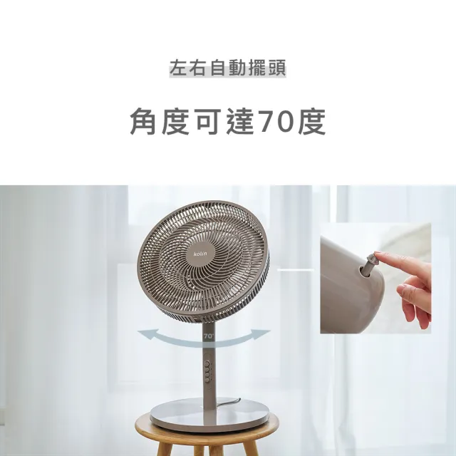 【Kolin 歌林】歌林16吋美型循環立扇_沙漠棕KFC-MN16A2(電風扇/電扇/循環扇)