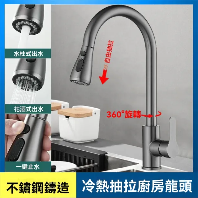 【匠俱】廚房水龍頭 不銹鋼抽拉式(冷熱兩用 家用水槽洗菜盆洗碗池 可旋轉伸縮)