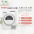 【ASKO瑞典雅士高】8公斤冷凝式滾筒烘衣機(T208C.W/220V)