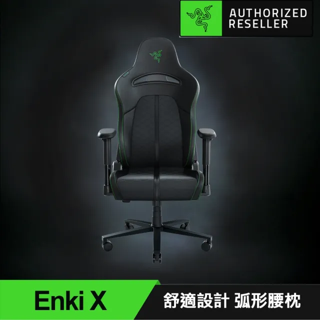 【Razer 雷蛇】椅+控制器 組合★Enki X人體工學設計電競椅/電腦椅(RZ38-R3U1)+Wolverine V2 Pro 控制器(手 