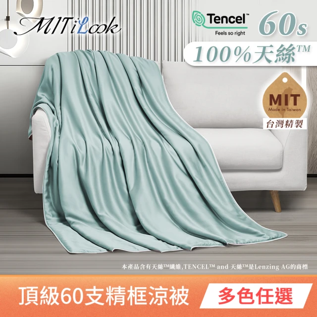 【MIT iLook】獨家台灣製 頂級60支100%萊賽爾天絲™300織-石墨烯精美框涼被150X180公分(多色選)