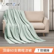 【MIT iLook】獨家台灣製 頂級60支100%萊賽爾天絲™300織-石墨烯精美框涼被150X180公分(多色選)