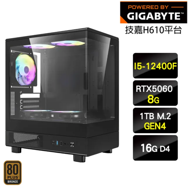 【技嘉平台】I5六核GeForce RTX 5060{絕命狂殺}電競機(I5-12400F/H610/16G/1TB)