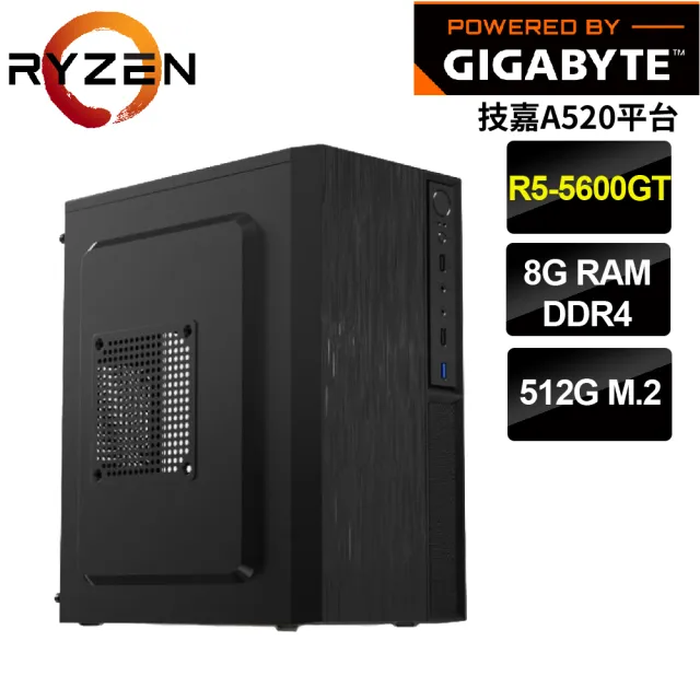 【技嘉平台】R5 六核 {阿刻泰婭}文書電腦(R5-5600GT/A520/8G/512G)