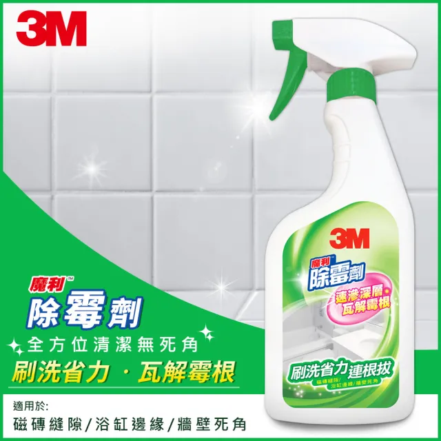 【3M】魔利 除霉劑500ml