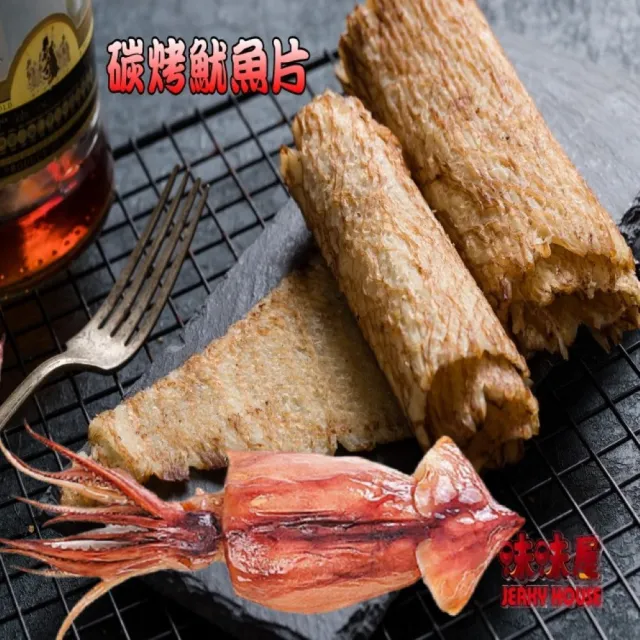 【味味屋肉干】新鮮海味系列-魷魚絲 魷魚片 飛卷片 任選共6包(天天破盤超低特價促銷中〜)