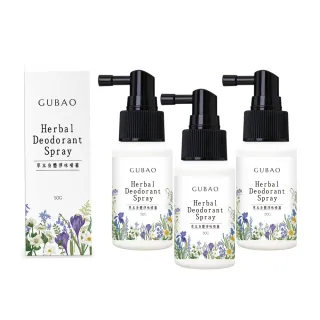 【古寶無患子】森林系體香噴霧(50mlX3入)