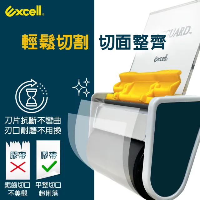 【Excell.tw】加寬刀片_手持膠帶切割器_封箱膠台(EC-326系列)