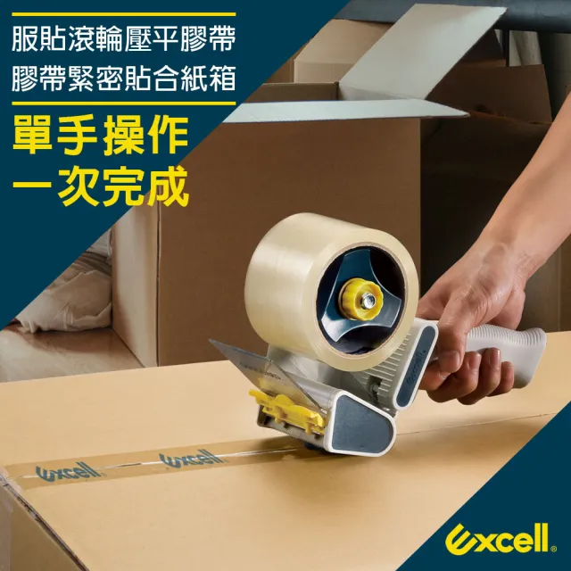 【Excell.tw】加寬刀片_手持膠帶切割器_封箱膠台(EC-326系列)