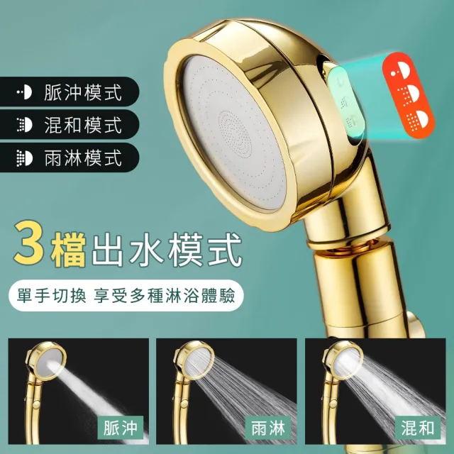 【大匠工具】淋浴花灑 金色 增壓花灑 止水蓮蓬頭 連蓬頭組 強力花灑 連蓬頭 165-SH4TG(加壓花灑 強勁沖洗)