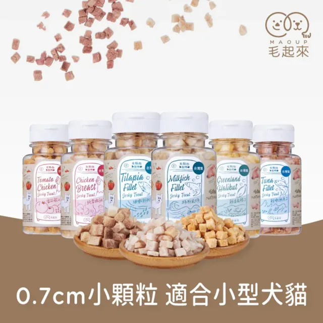 【MAOUP 毛起來】迷你方塊小凍乾 多種口味 3罐組(寵物零食 狗貓凍乾 0.7公分小顆粒 好餵食 原肉製成)