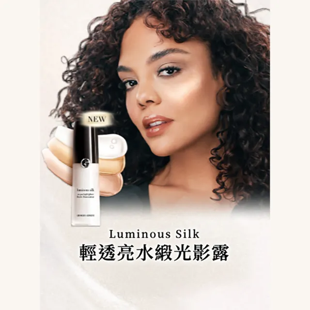 【ARMANI 亞曼尼】官方直營 輕透亮水緞光影露 12ml(腮紅/輪廓打亮修飾