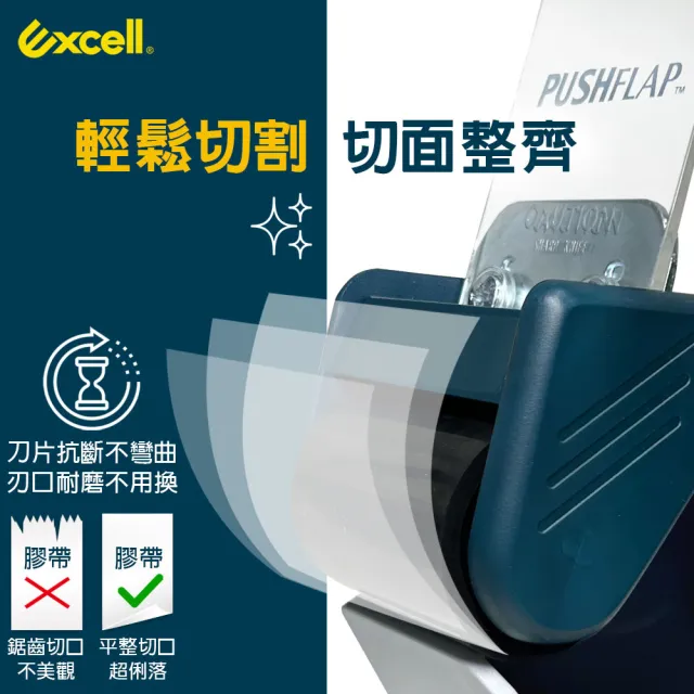 【Excell.tw】省力推板_膠帶切割器_手持膠帶台_50mm寬(RT-802系列)