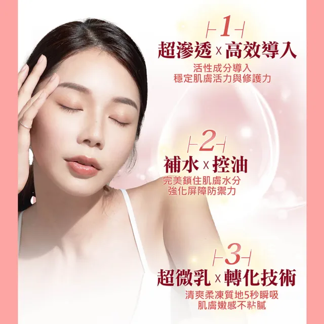 【CINQUAIN 思珂】肌能甦活前導保濕精華3入(保養/妝前精華)