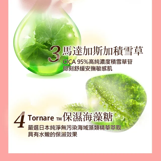 【CINQUAIN 思珂】肌能甦活前導保濕精華2入(保養/妝前精華)