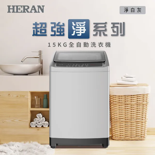 Heran 禾聯 HWM-1541