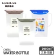 【LocknLock 樂扣樂扣】官方直營 PP多功能水壺 2L(三色任選/冰箱側門)