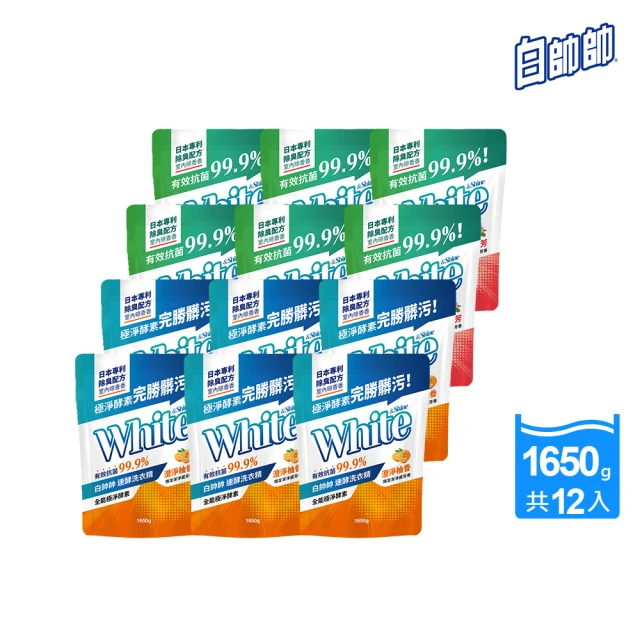 【白帥帥】速酵洗衣精1650gx6包x2箱(澄淨柚香/薔薇芬芳 任選)