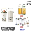 【康寧 Snapware】SNOOPY鋅動輕瓷保溫杯800ml+玻璃杯710ml / Tritan吸管杯840ml(兩入組)