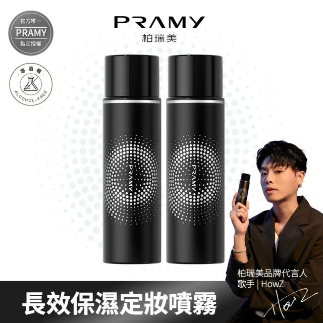 【PRAMY 柏瑞美】長效保濕定妝噴霧 100ML(柔焦霧面2入組)