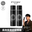 【PRAMY 柏瑞美】長效保濕定妝噴霧 100ML(柔焦霧面2入組)