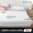 【MIT iLook】買1送1 石墨烯100%全防水+防潑水床包式保潔墊(單/雙/加大-多色任選)