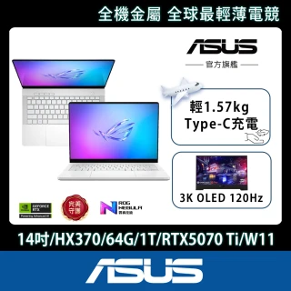 【ASUS 華碩】14吋 AI 9 GeForce RTX 5070 Ti 電競AI筆電(GA403WR-0058HHX370-NBLO/HX370/64G/1T)