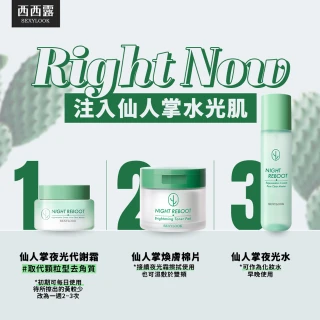 【SEXYLOOK 西西露】仙人掌煥膚3件組_任選(仙人掌煥膚循環代謝霜50ml/煥膚代謝棉片50片)