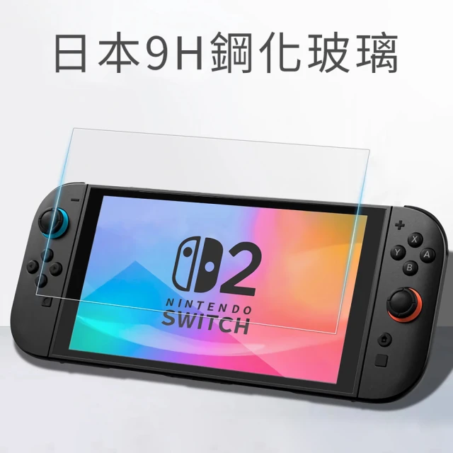 switch保護貼