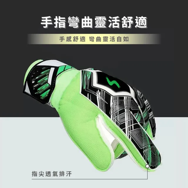 【MINT嚴選】守門員手套 足球手套 成人兒童訓練 透氣排汗 防滑耐磨 可調節魔鬼氈(守門員手套 足球手套)
