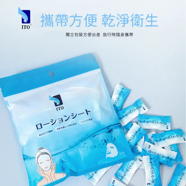 【ITO】獨立包裝壓縮面膜 50入/袋(3入組)
