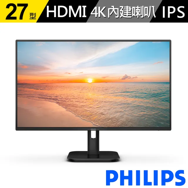 【Philips 飛利浦】27E1N1800A 27型 IPS 4K美型螢幕(內建喇叭//HDMI/sRGB/4ms)