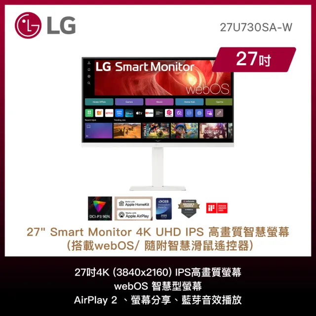 【LG 樂金】27U730SA-W 27型 IPS 4K UHD 16:9 60Hz 智慧聯網螢幕 (搭載webOS/隨附智慧滑鼠遙控器)