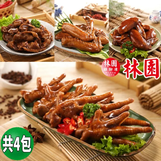 【2026】雞腳凍推薦｜10款高評價人氣品牌排行榜 | BALIMAN情報局